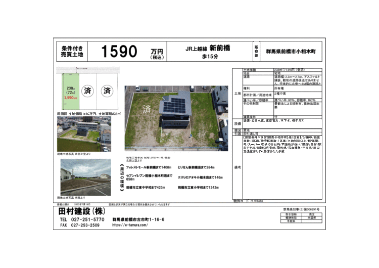 サムネイル