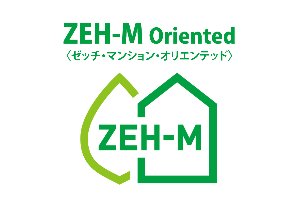 ZEH-M普及に向けた取り組み