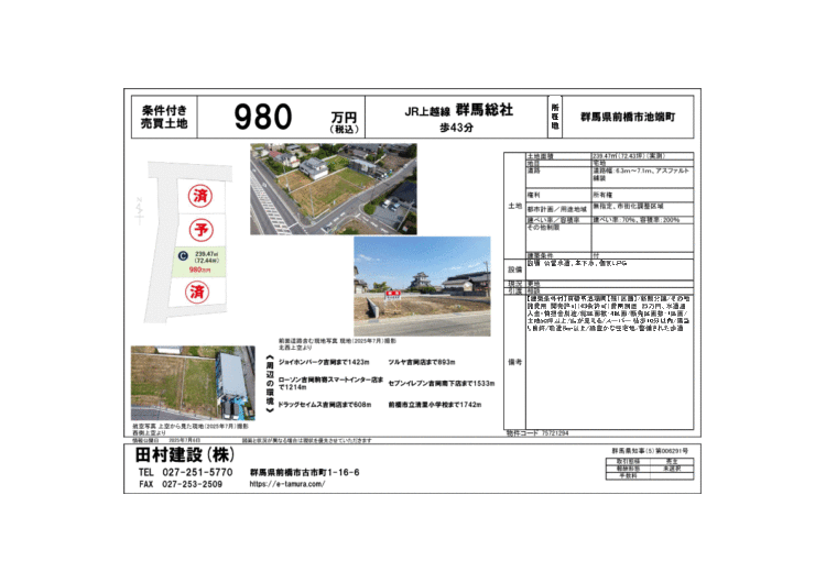 サムネイル